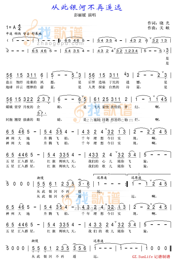 从此银河不再遥远