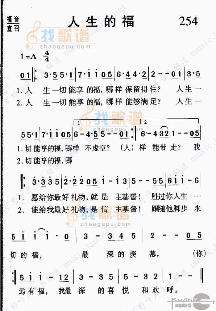 人生的福