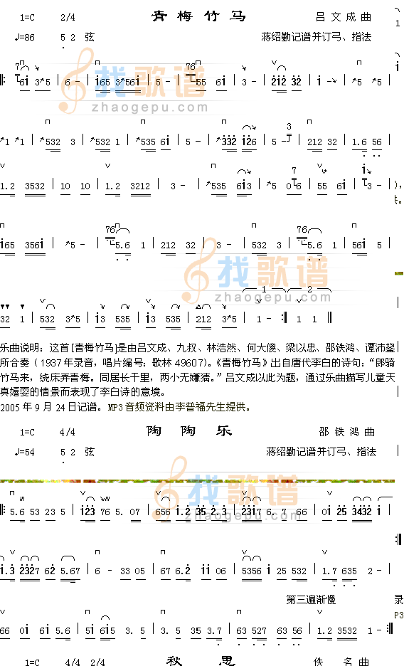青梅竹马+陶陶乐