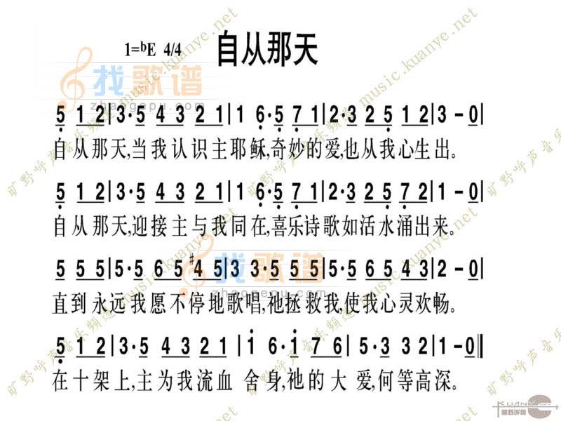 自从那天