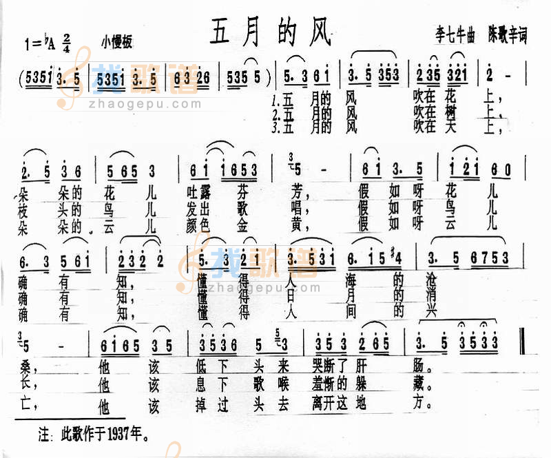 五月的风