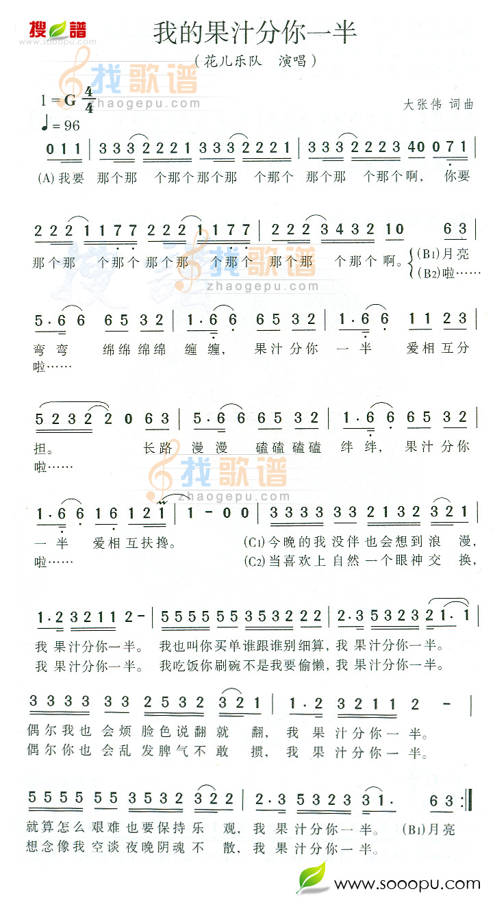 我的果汁分你一半