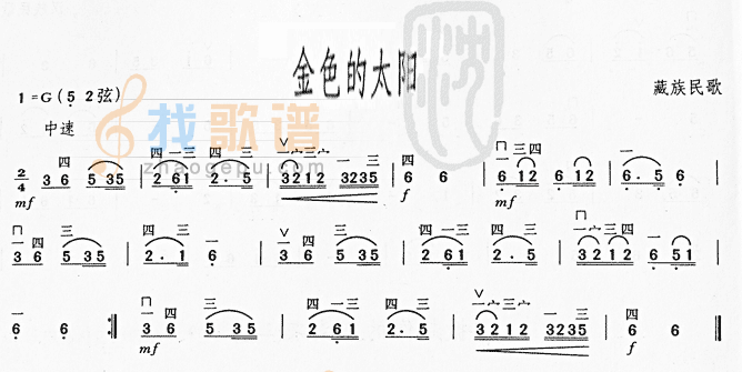 金色的太阳  二胡曲谱
