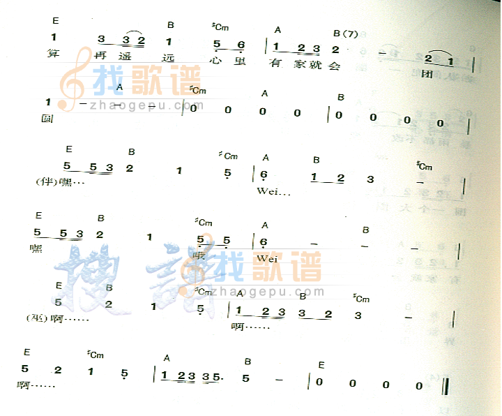 团圆