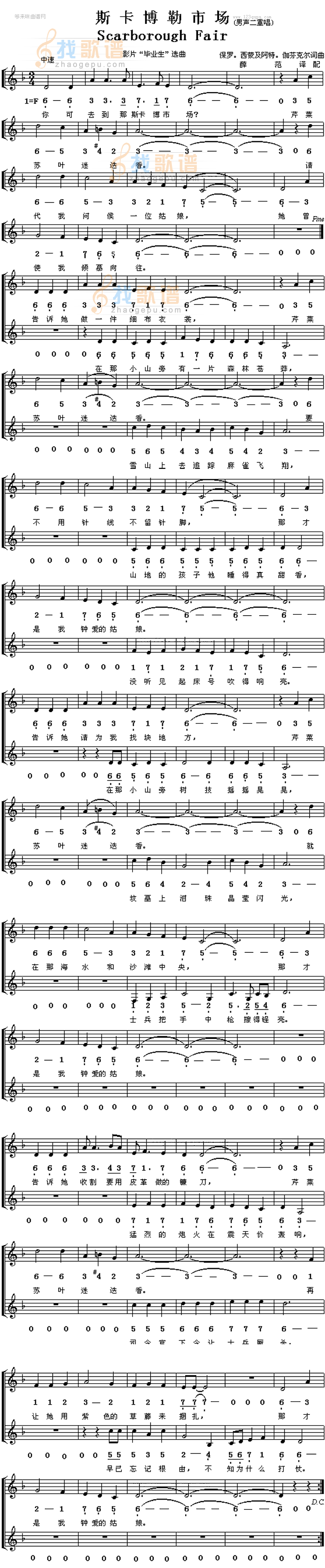 斯卡博勒市场scarborough fair(奥斯卡歌曲)