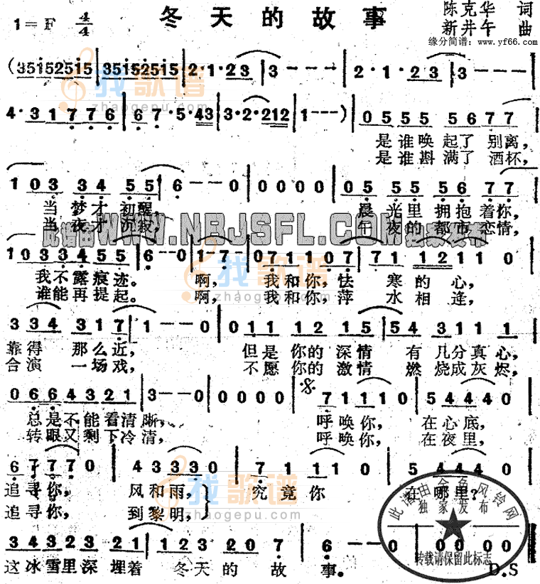 冬天的故事