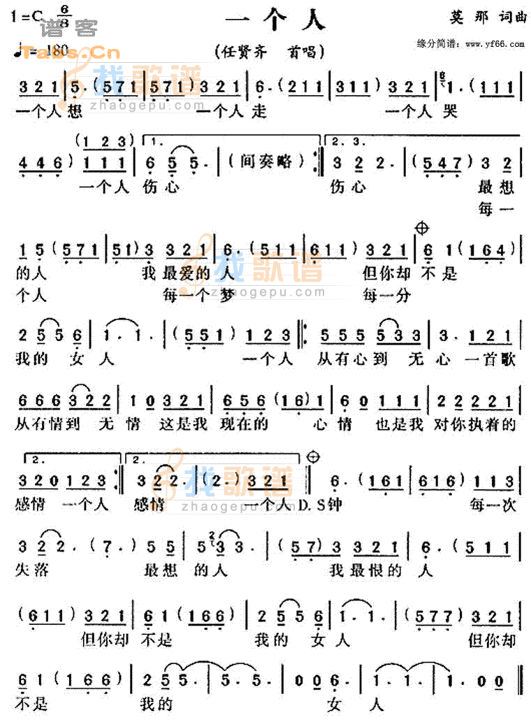 一个人