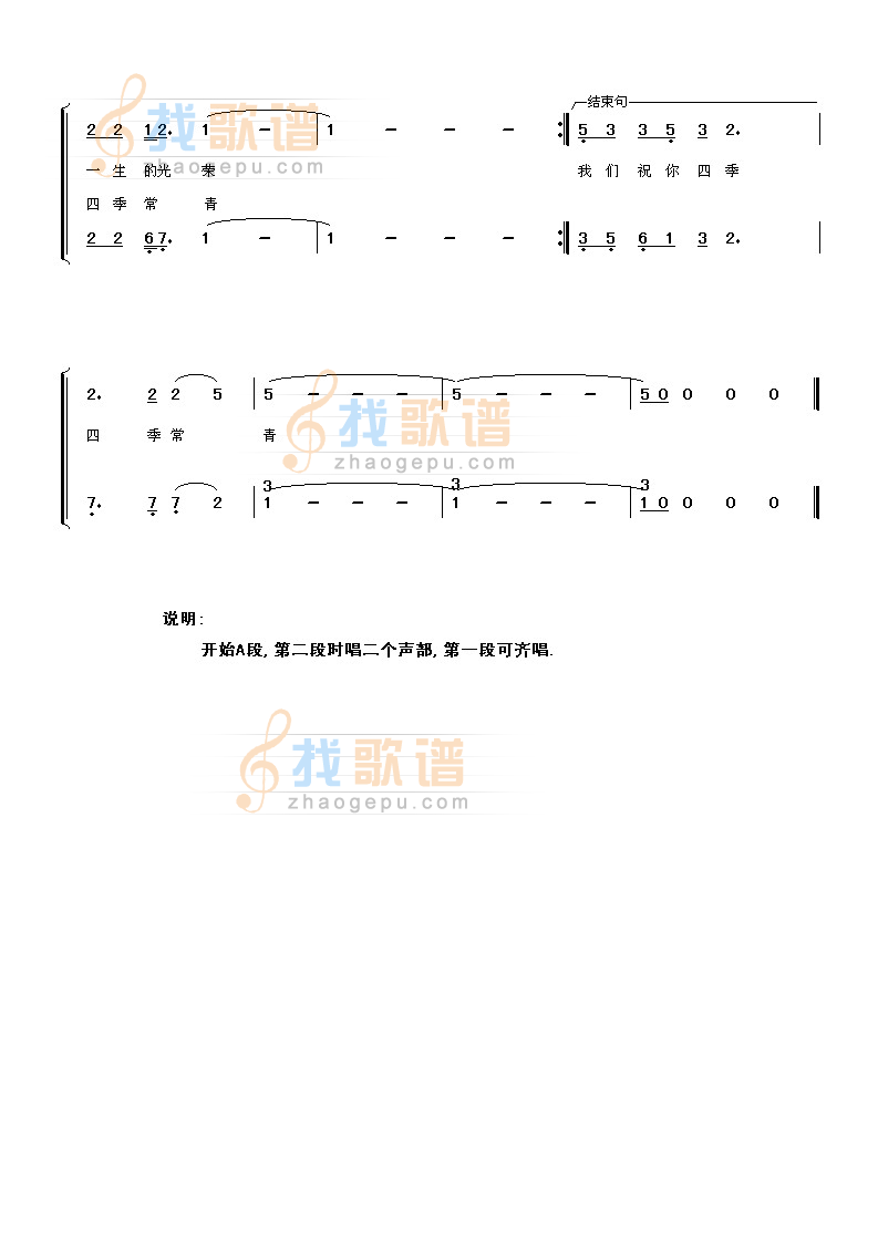 唱一首歌儿给你听