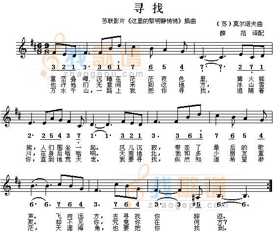 寻找(这里黎明静悄悄插曲)