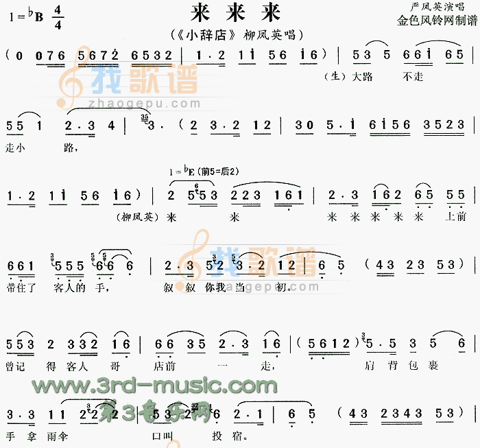 来来来小辞店