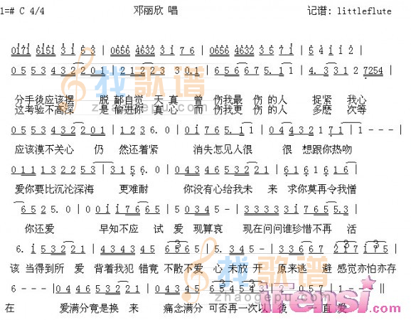 十分爱