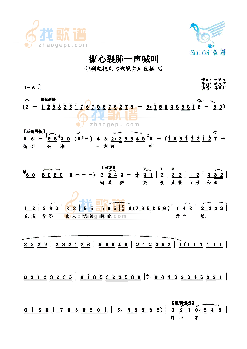 撕心裂肺一声喊叫