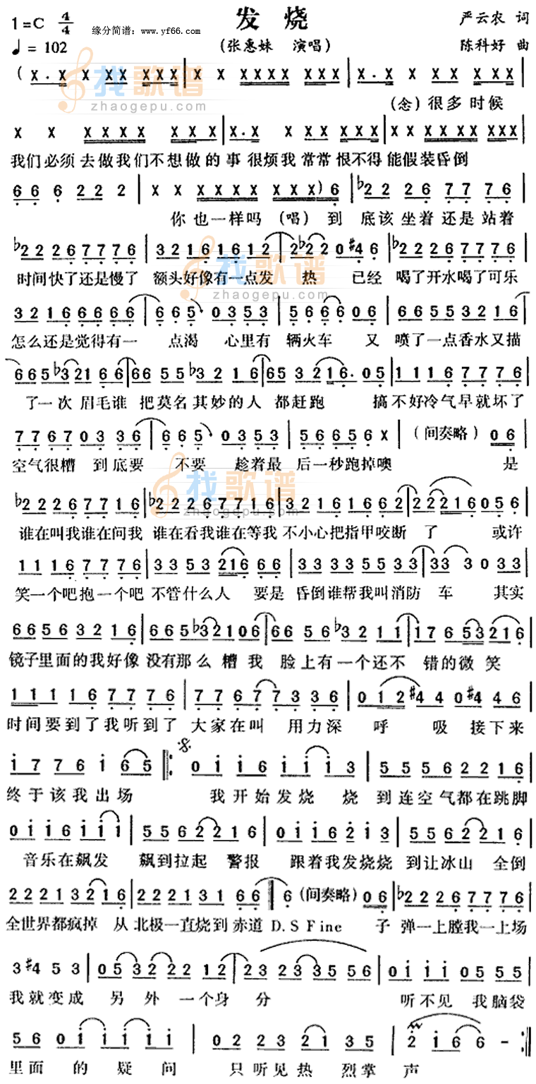 发烧