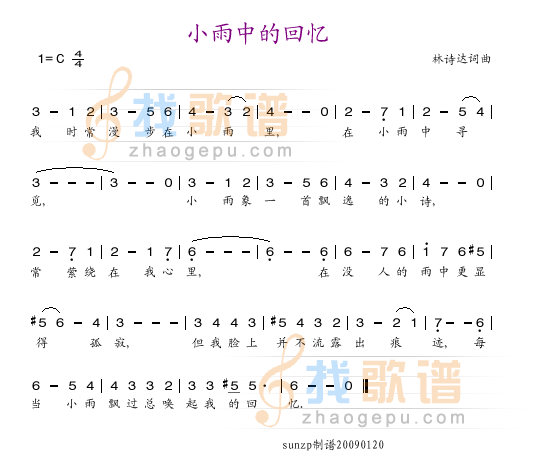 小雨中的回忆