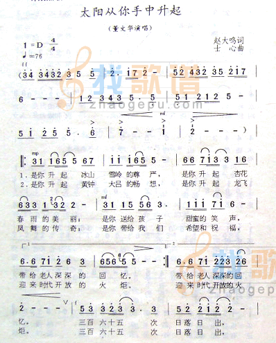 太阳从你手中升起