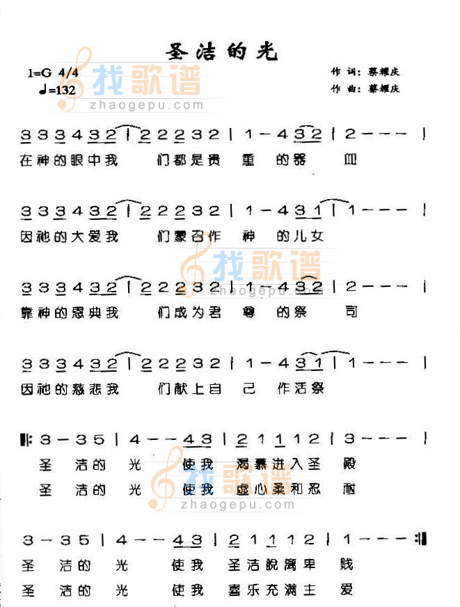 圣洁的光