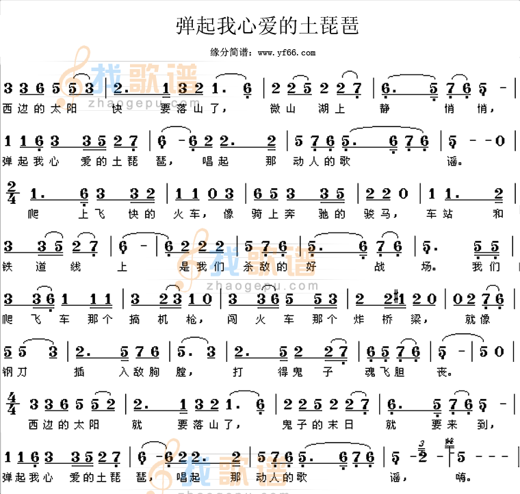 弹起我心爱的土琵琶