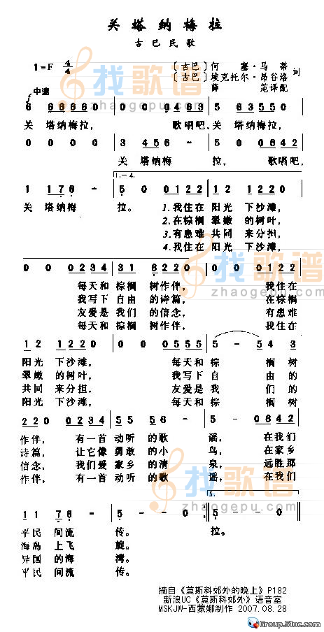 关塔纳梅拉