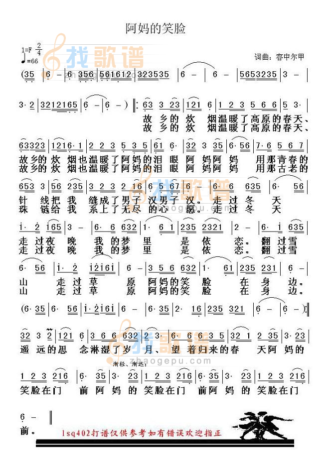 阿妈的笑脸