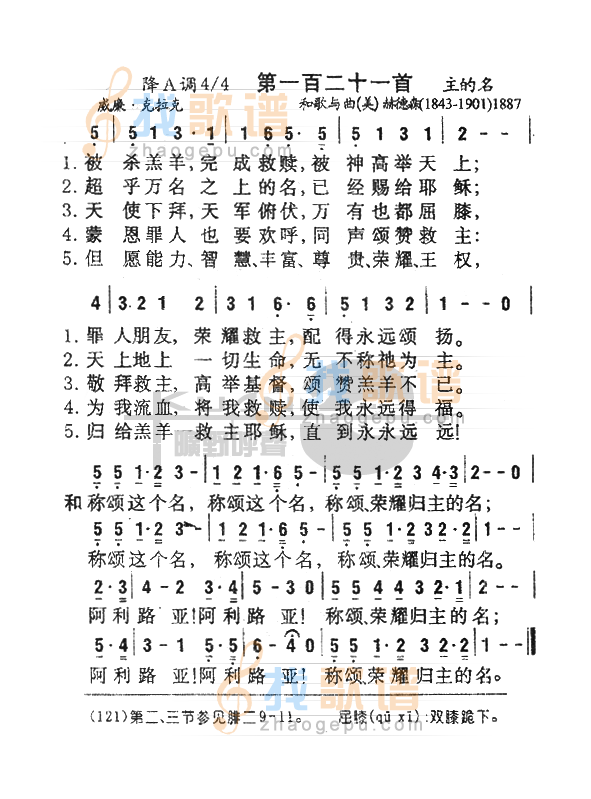121被杀羔羊完成救赎