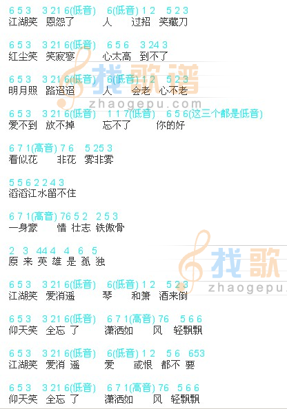笑江湖