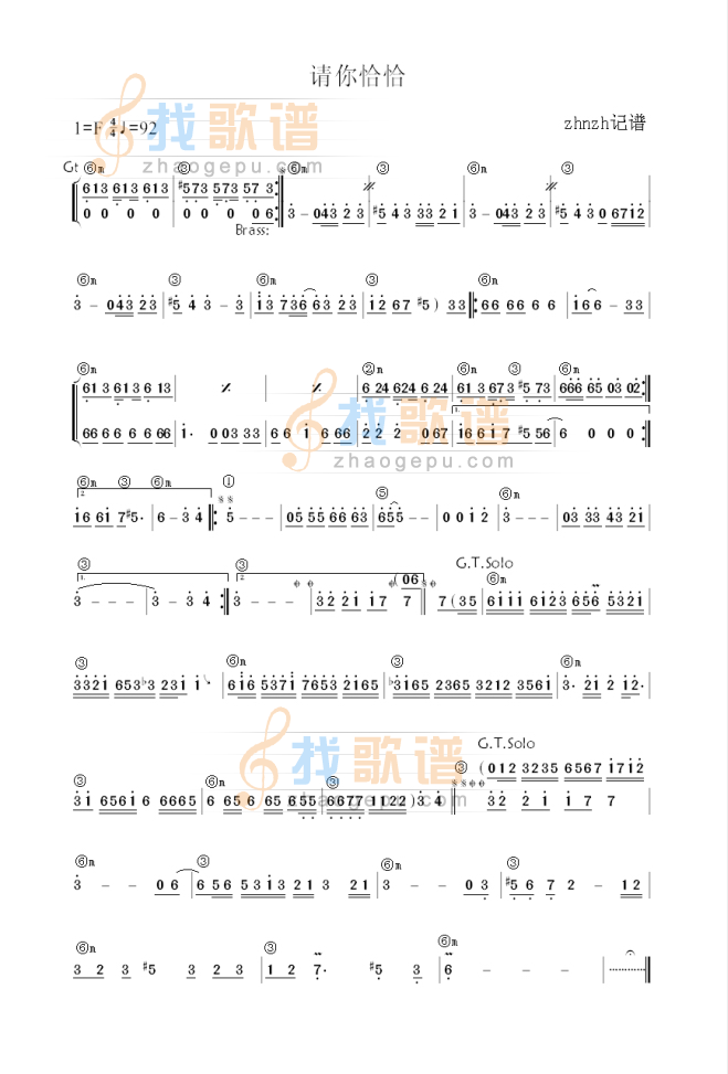 请你恰恰（和弦标记）