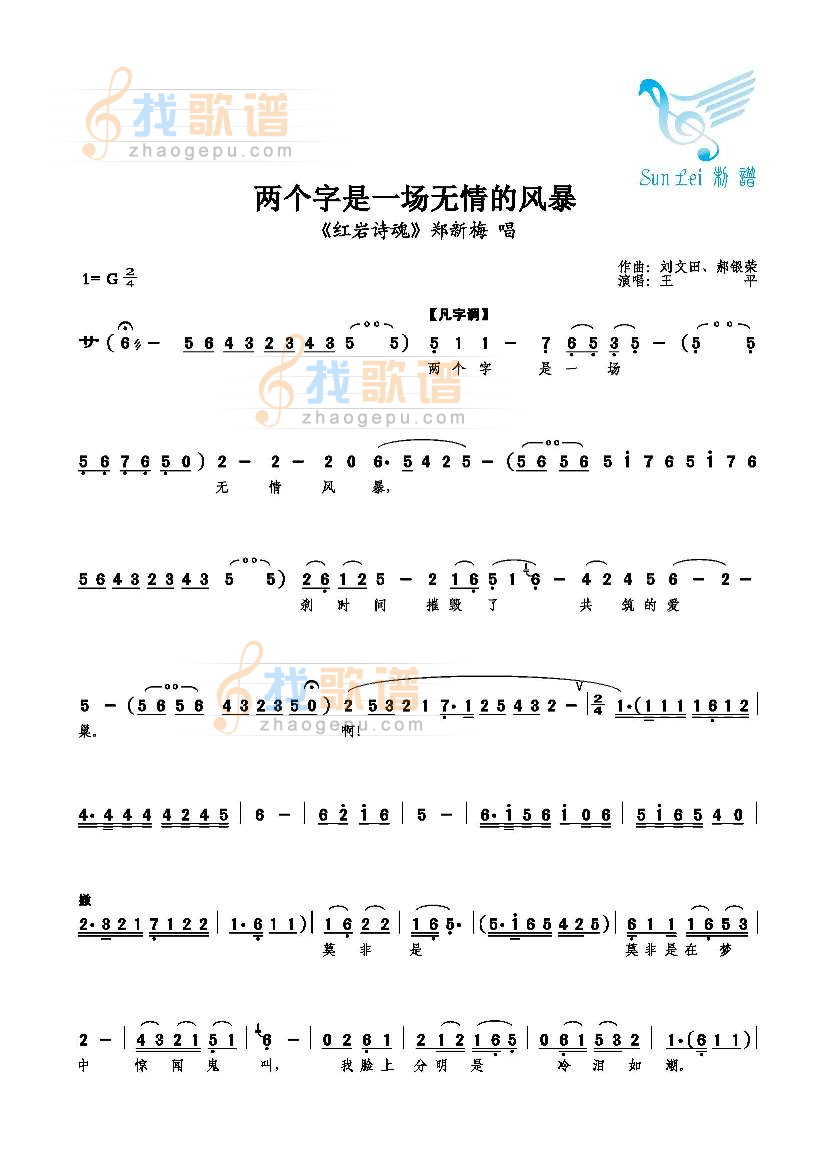 两个字是一场无情的风暴