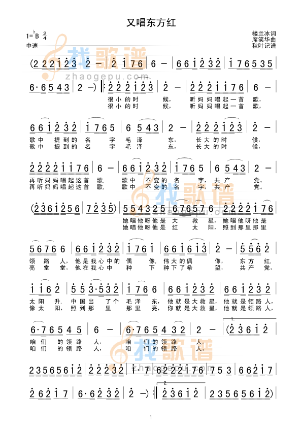 又唱东方红