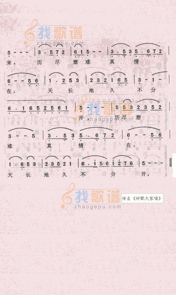 化蝶