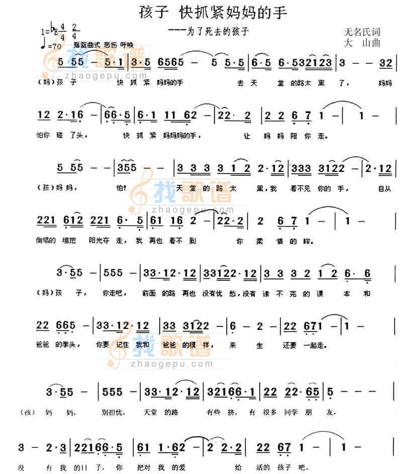 孩子  快抓紧妈妈的手（寻求音乐制作人合作）
