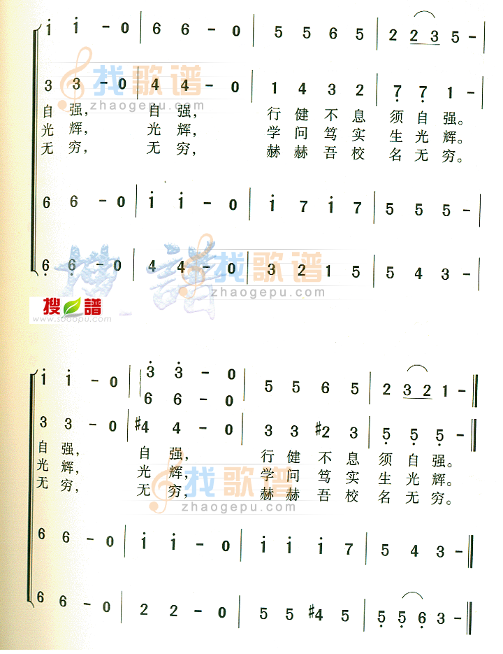 清华大学校歌(三)