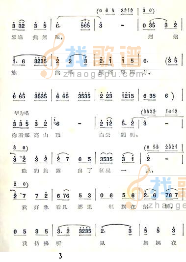 青松林内红旗杨