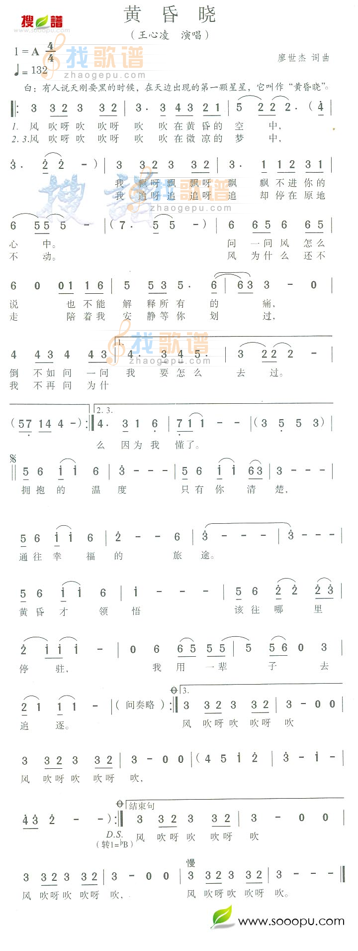 黄昏晓