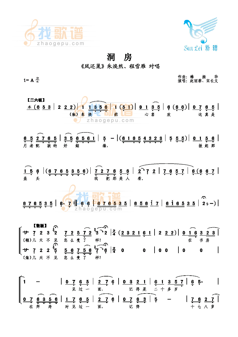 洞房