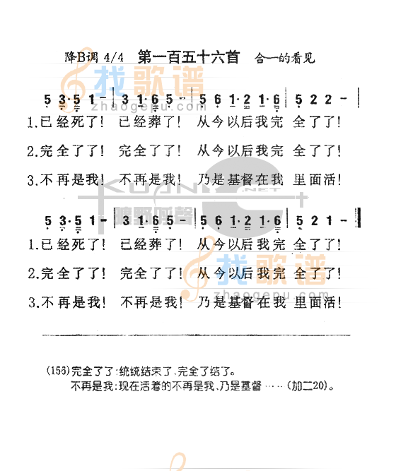 156已经死了，已经葬了