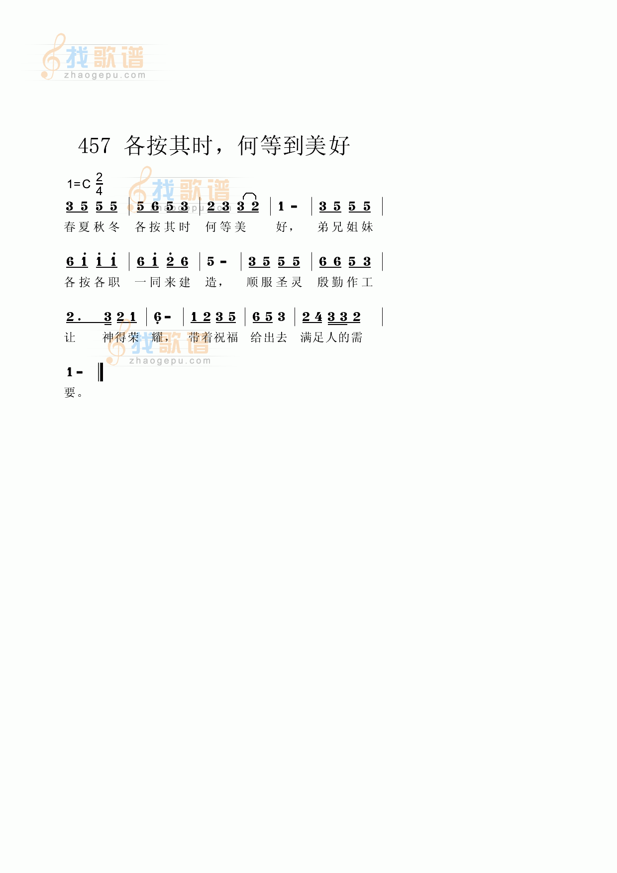 春夏秋冬各按其时，何等美好