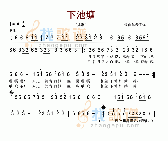 下池塘