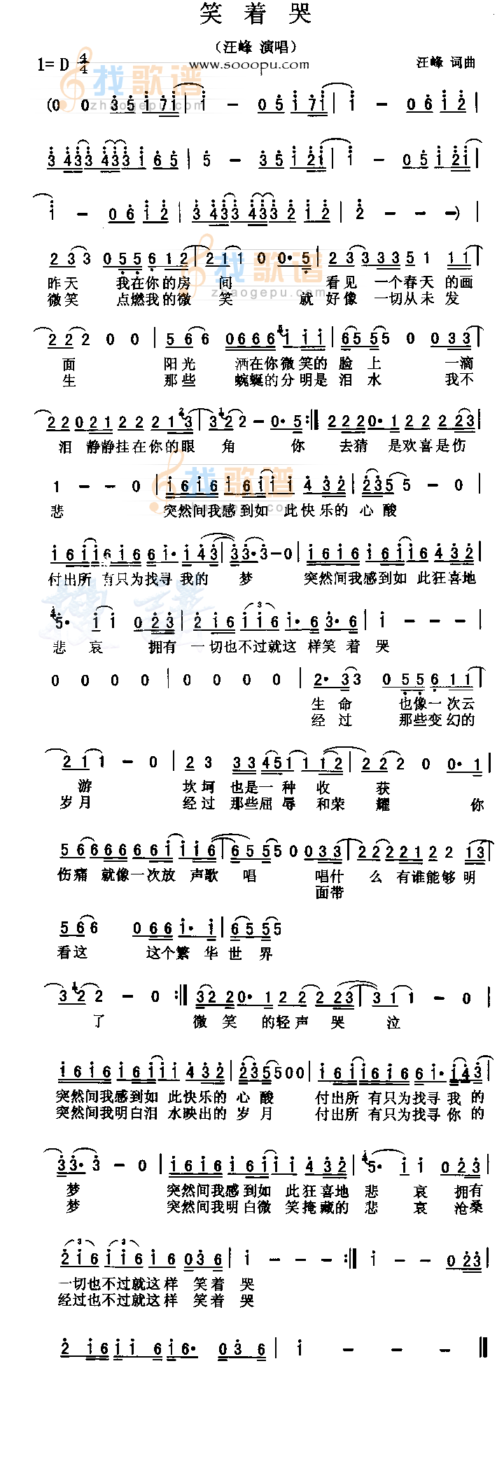 笑着哭