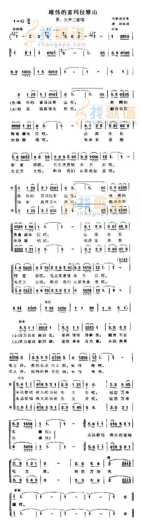 雄伟的喜玛拉雅山