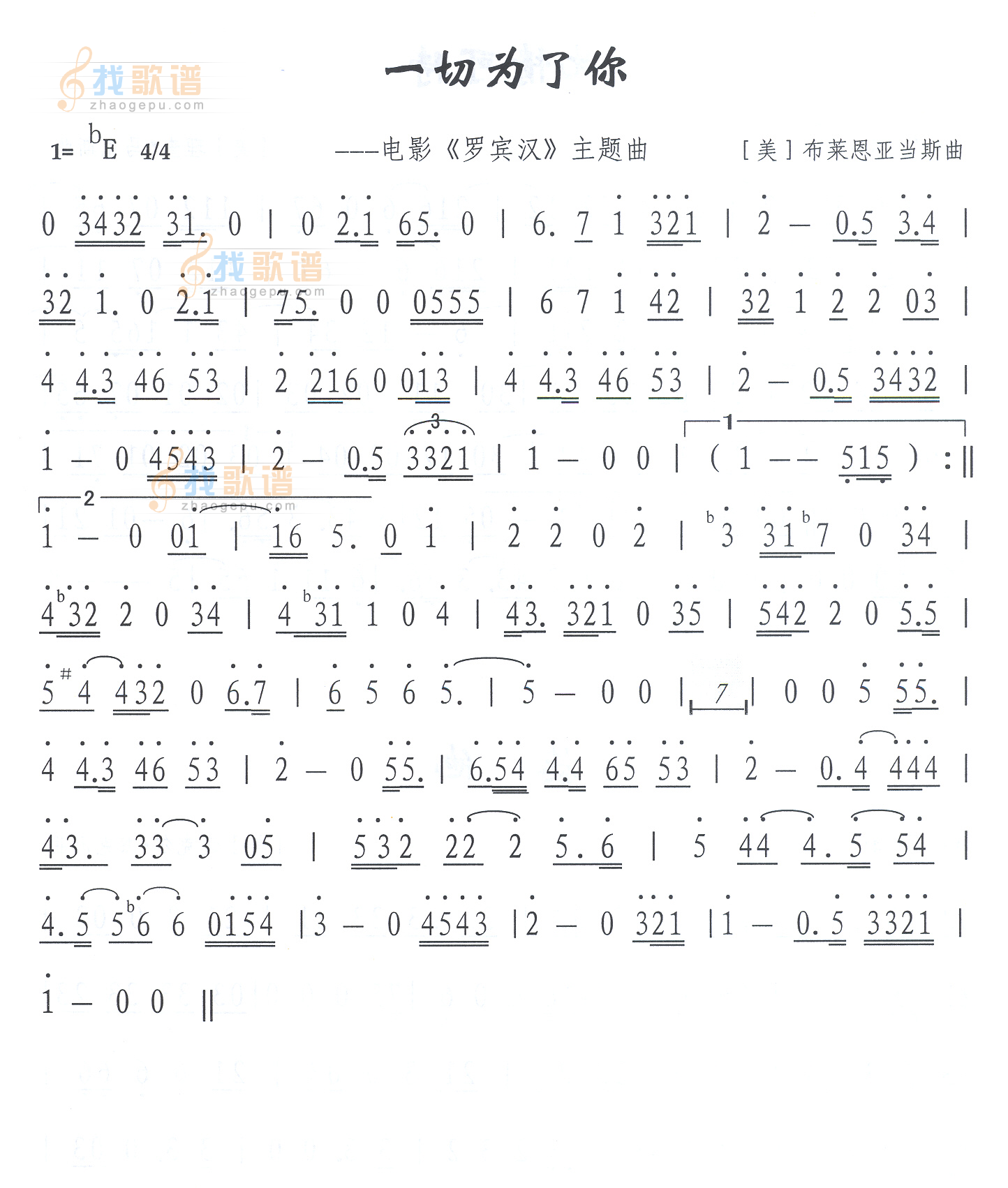 一切为了你