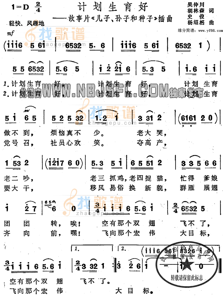 计划生育好