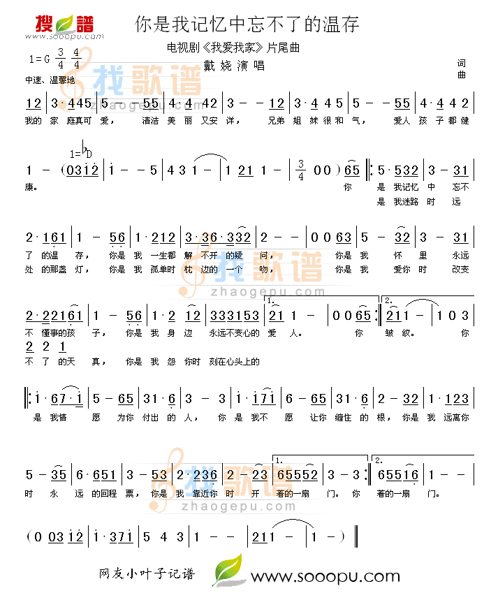 你是我记忆中忘不了的温存