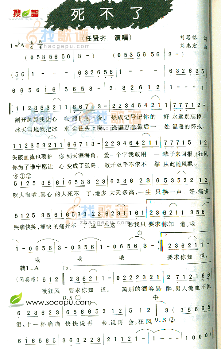 死不了