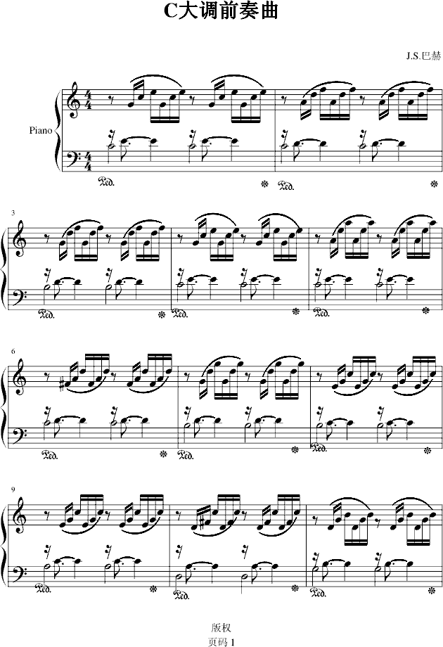 C大调前奏曲