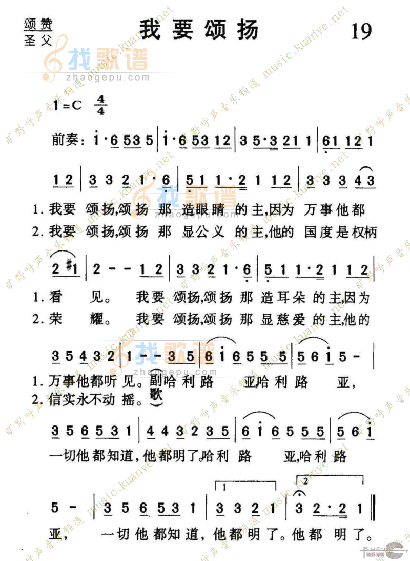 019我要颂扬