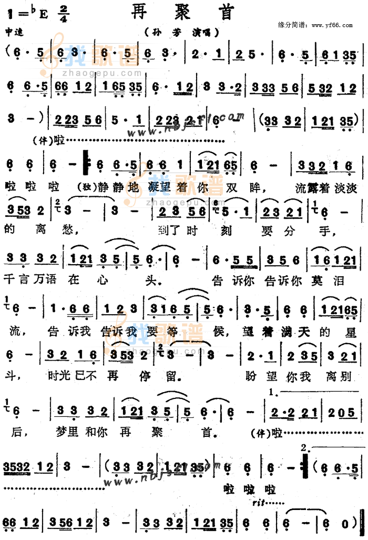 再聚首