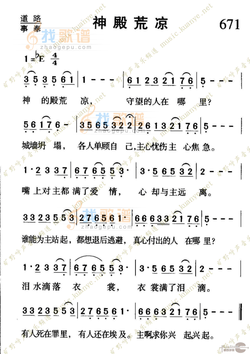 671神殿荒凉