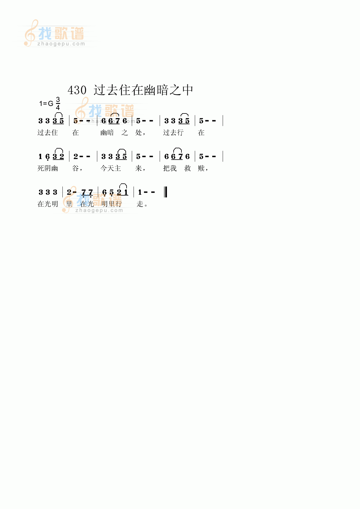 过去住在幽暗之中