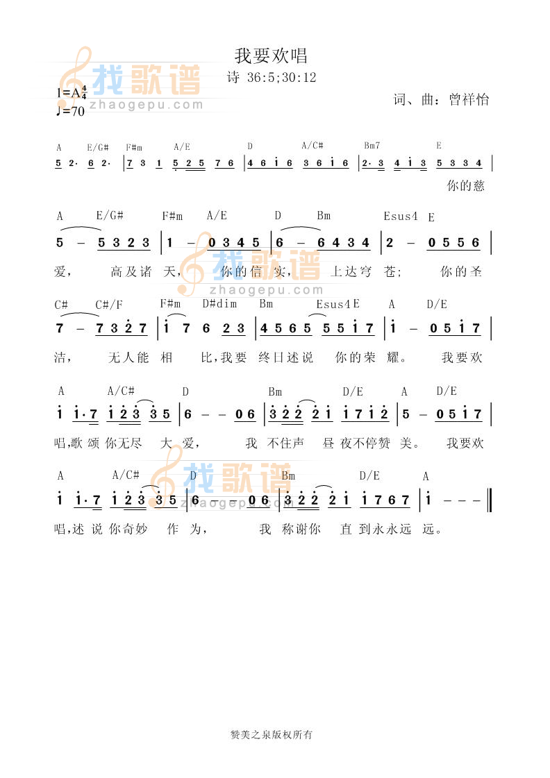 我要欢唱