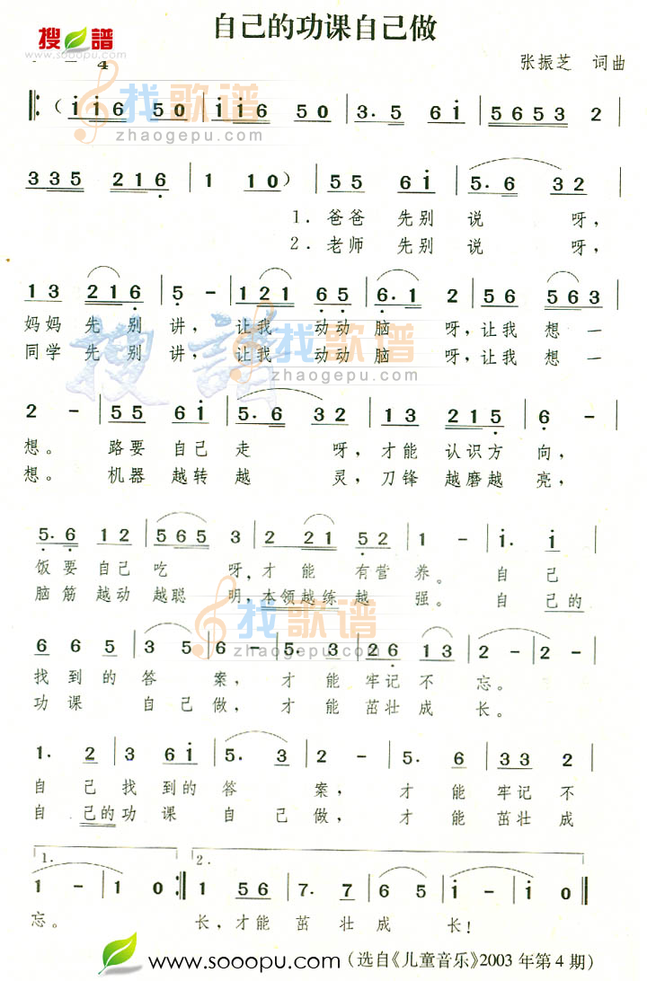 自己的功课自己做